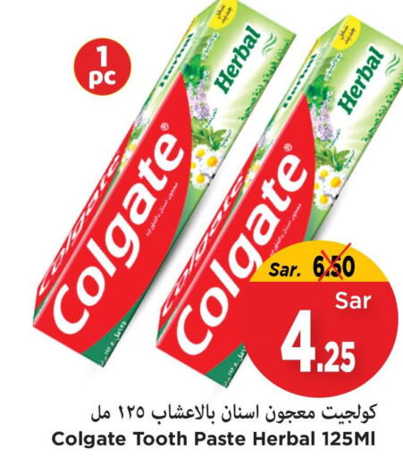 COLGATE Toothpaste  in مارك & سيف in مملكة العربية السعودية, السعودية, سعودية - الأحساء‎