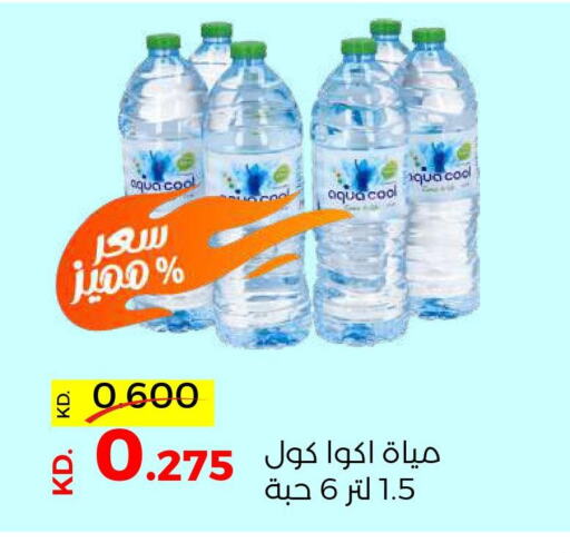  Vinegar  in جمعية ضاحية صباح السالم التعاونية in الكويت - محافظة الأحمدي