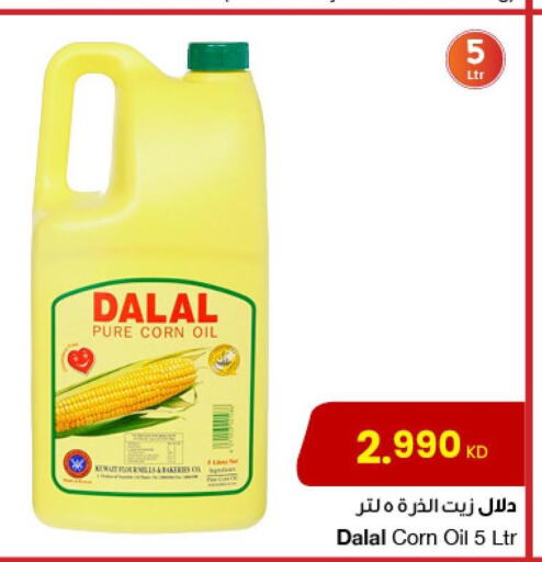 DALAL Corn Oil  in مركز سلطان in الكويت - مدينة الكويت