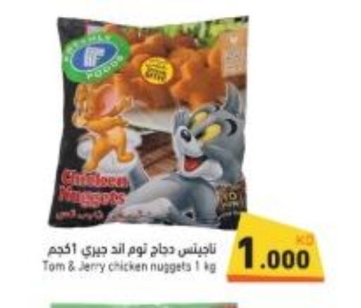  Chicken Nuggets  in  رامز in الكويت - محافظة الجهراء