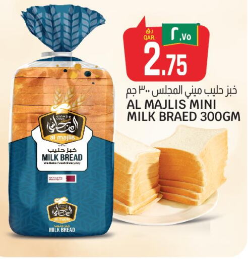 ALMOND BREEZE Flavoured Milk  in Saudia Hypermarket in Qatar - Al Daayen