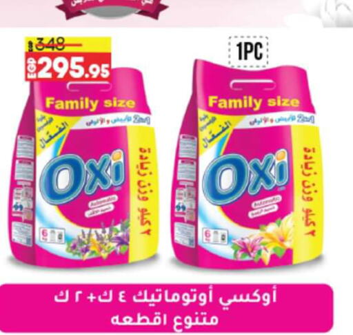 OXI Bleach  in Lulu Hypermarket  in Egypt