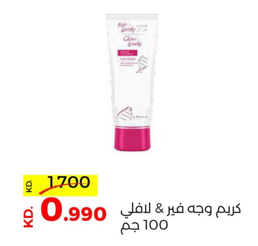 FAIR & LOVELY Face cream  in Sabah Al Salem Co op in Kuwait - Ahmadi Governorate