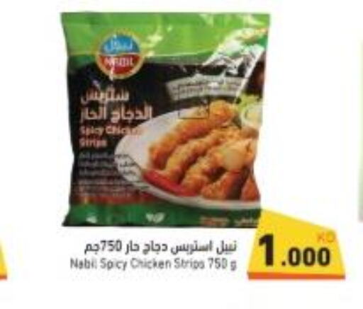  Chicken Strips  in  رامز in الكويت - محافظة الجهراء