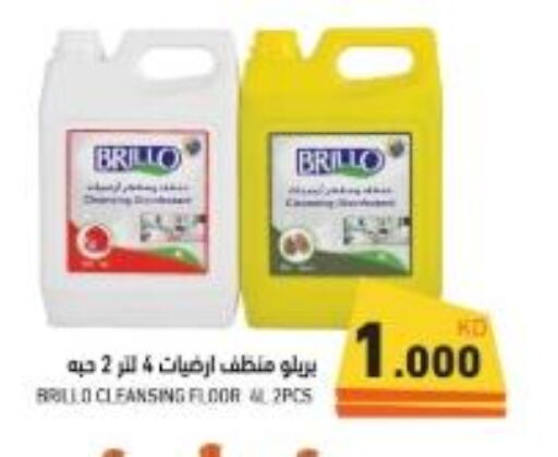  General Cleaner  in Ramez in Kuwait - Jahra Governorate