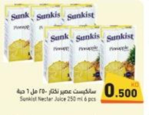 SUNKIST   in  رامز in الكويت - مدينة الكويت