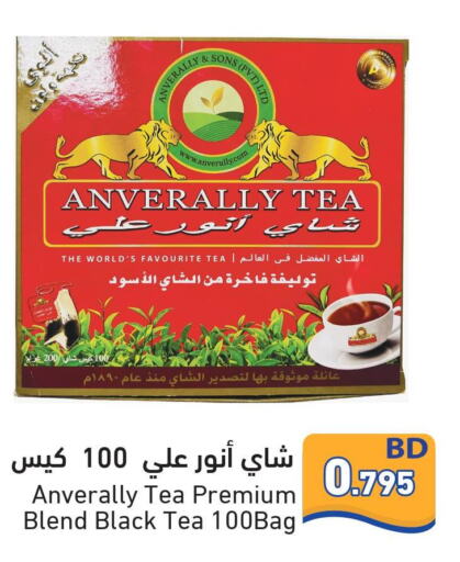  Tea Bags  in رامــز in البحرين