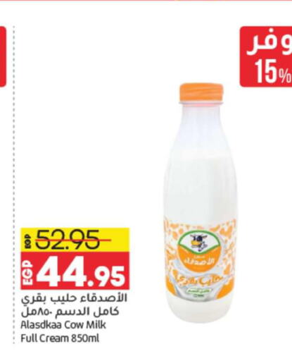  Full Cream Milk  in Lulu Hypermarket  in Egypt