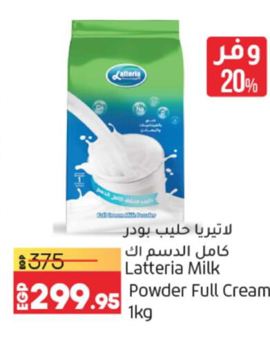  Milk Powder  in Lulu Hypermarket  in Egypt - Cairo