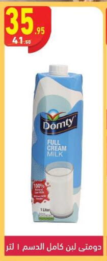 DOMTY Full Cream Milk  in محمود الفار in Egypt - القاهرة