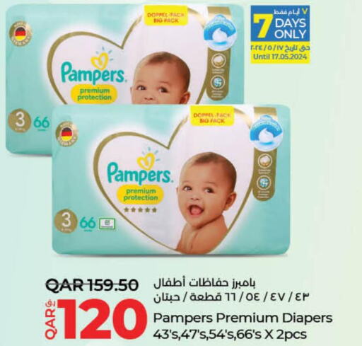Pampers   in LuLu Hypermarket in Qatar - Al Shamal