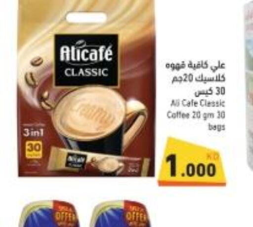 ALI CAFE Coffee  in Ramez in Kuwait - Jahra Governorate