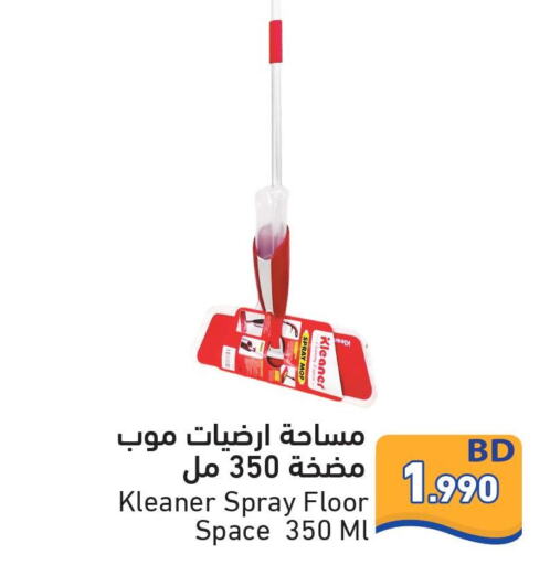  Cleaning Aid  in رامــز in البحرين
