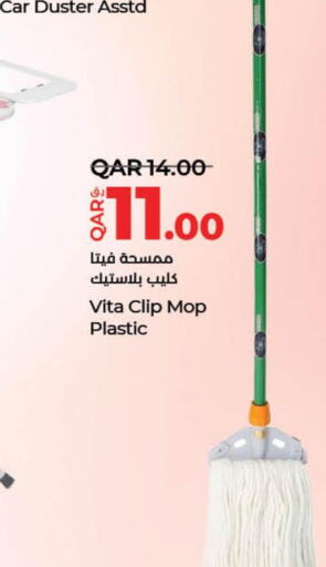  Cleaning Aid  in لولو هايبرماركت in قطر - الضعاين
