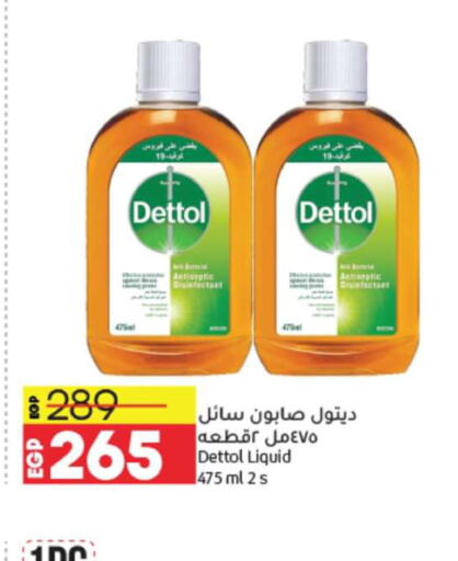 DETTOL Disinfectant  in Lulu Hypermarket  in Egypt