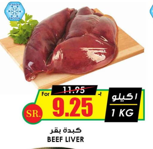  Beef  in أسواق النخبة in مملكة العربية السعودية, السعودية, سعودية - الدوادمي