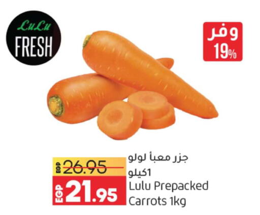  Carrot  in Lulu Hypermarket  in Egypt