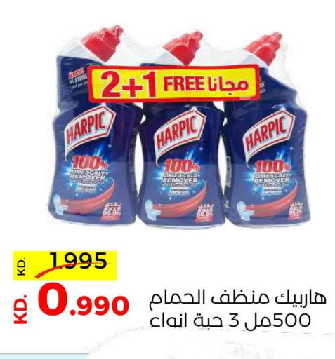 HARPIC Toilet / Drain Cleaner  in جمعية ضاحية صباح السالم التعاونية in الكويت - محافظة الأحمدي