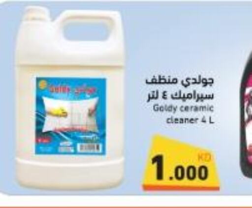  General Cleaner  in  رامز in الكويت - مدينة الكويت