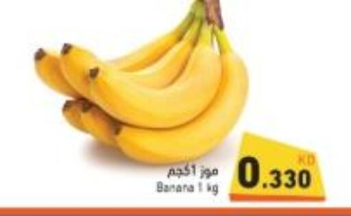  Banana  in Ramez in Kuwait - Ahmadi Governorate