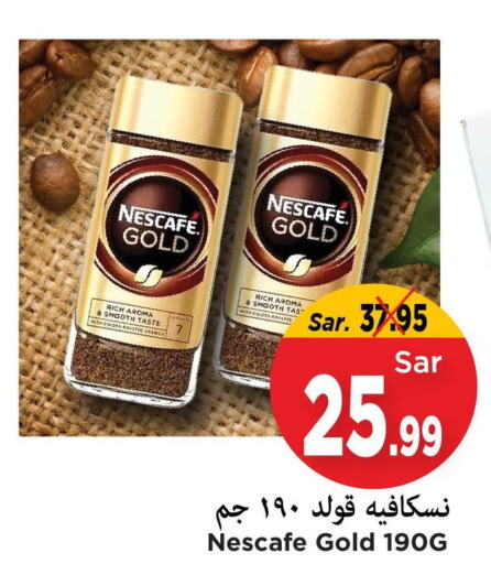 NESCAFE GOLD Coffee  in مارك & سيف in مملكة العربية السعودية, السعودية, سعودية - الأحساء‎