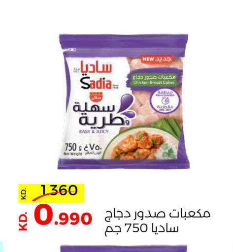 SADIA Chicken Breast  in Sabah Al Salem Co op in Kuwait - Kuwait City