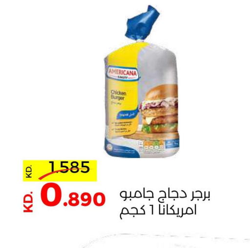 AMERICANA Chicken Burger  in جمعية ضاحية صباح السالم التعاونية in الكويت - محافظة الأحمدي