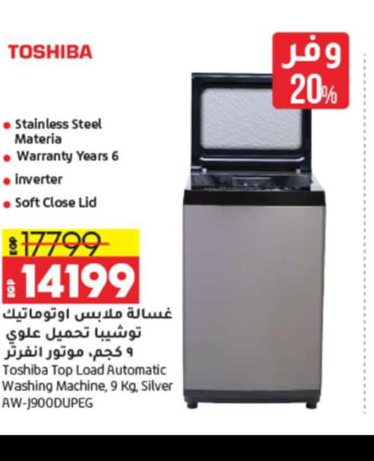 TOSHIBA Washer / Dryer  in لولو هايبرماركت in Egypt - القاهرة
