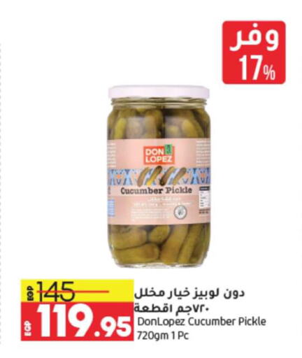  Pickle  in Lulu Hypermarket  in Egypt