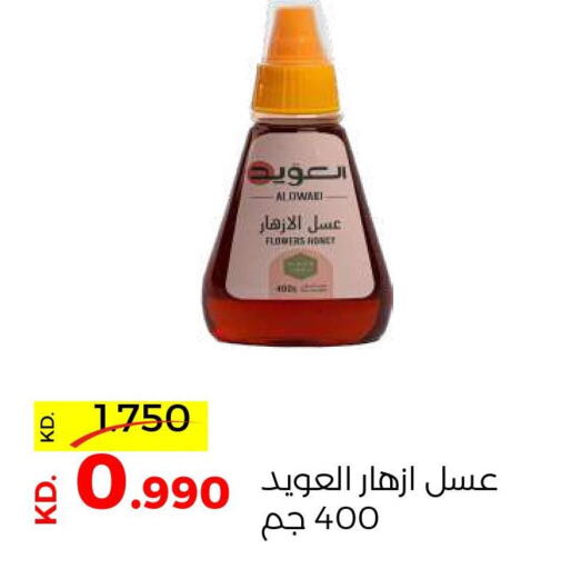  Honey  in جمعية ضاحية صباح السالم التعاونية in الكويت - محافظة الأحمدي