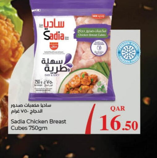 SADIA Chicken Cubes  in لولو هايبرماركت in قطر - الشمال