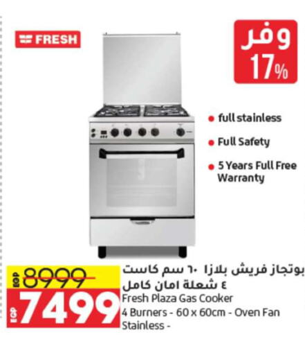 FRESH Gas Cooker/Cooking Range  in Lulu Hypermarket  in Egypt