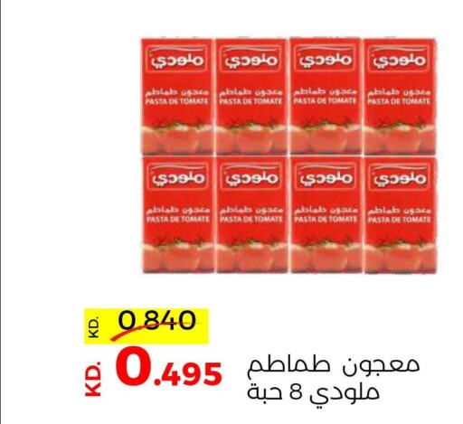  Tomato Paste  in جمعية ضاحية صباح السالم التعاونية in الكويت - محافظة الأحمدي