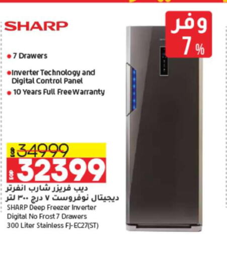 SHARP Freezer  in Lulu Hypermarket  in Egypt - Cairo