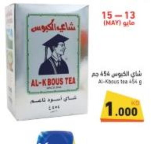 RABEA Tea Bags  in  رامز in الكويت - محافظة الأحمدي