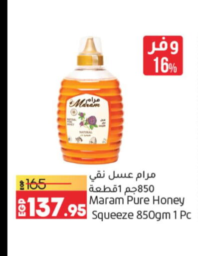 Honey  in Lulu Hypermarket  in Egypt