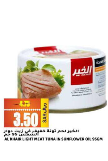  Tuna - Canned  in Grand Hyper in KSA, Saudi Arabia, Saudi - Riyadh