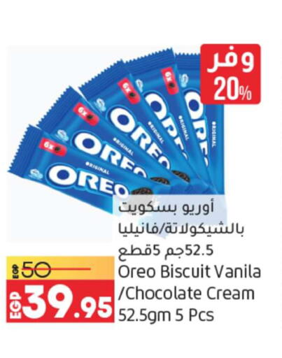 OREO   in Lulu Hypermarket  in Egypt