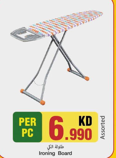  Ironing Board  in Mark & Save in Kuwait - Ahmadi Governorate