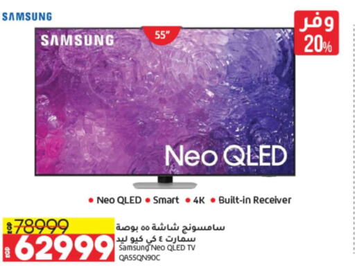 SAMSUNG QLED TV  in Lulu Hypermarket  in Egypt - Cairo