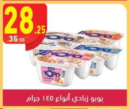  Yoghurt  in محمود الفار in Egypt - القاهرة