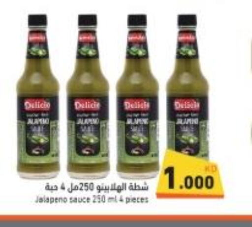  Other Sauce  in Ramez in Kuwait - Jahra Governorate
