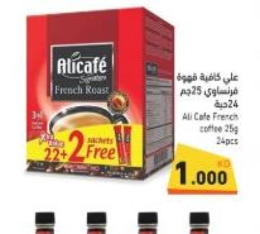 ALI CAFE Coffee  in  رامز in الكويت - محافظة الأحمدي
