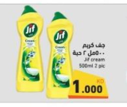 JIF   in Ramez in Kuwait - Jahra Governorate