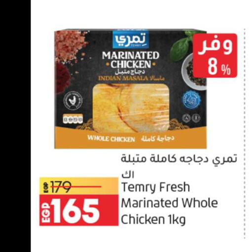  Marinated Chicken  in Lulu Hypermarket  in Egypt