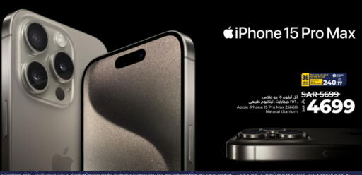 APPLE iPhone 15  in لولو هايبرماركت in مملكة العربية السعودية, السعودية, سعودية - ينبع