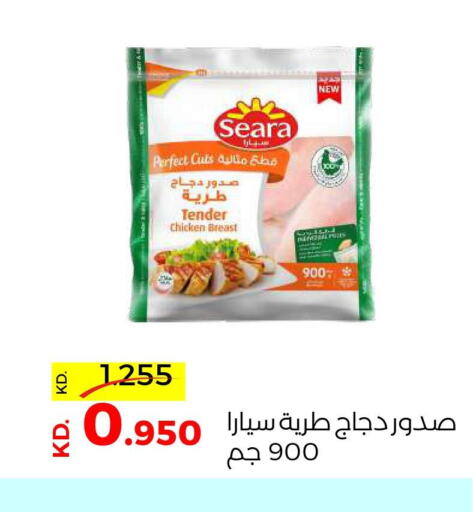 SEARA   in Sabah Al Salem Co op in Kuwait - Kuwait City