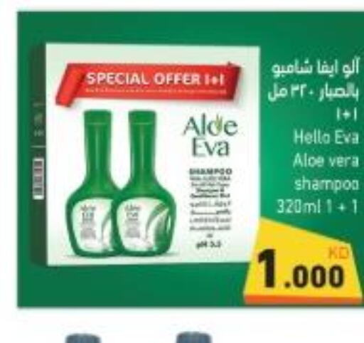 ALOE EVA Shampoo / Conditioner  in  رامز in الكويت - مدينة الكويت
