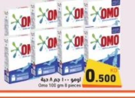 OMO Detergent  in Ramez in Kuwait - Ahmadi Governorate