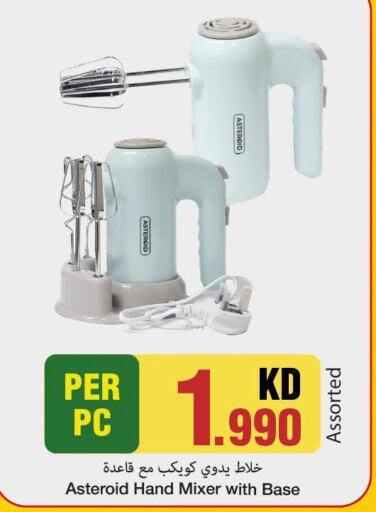  Mixer / Grinder  in Mark & Save in Kuwait - Ahmadi Governorate